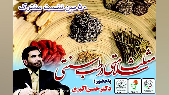 خارش بدن. دکتر حسن اکبری لیفت ابرو