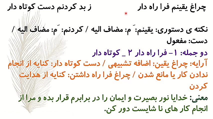 فارسی نهم- نیایش(بیا تا برآریم دستی ز دل) مریم زارعی- دبیر ادبیات-آپارات