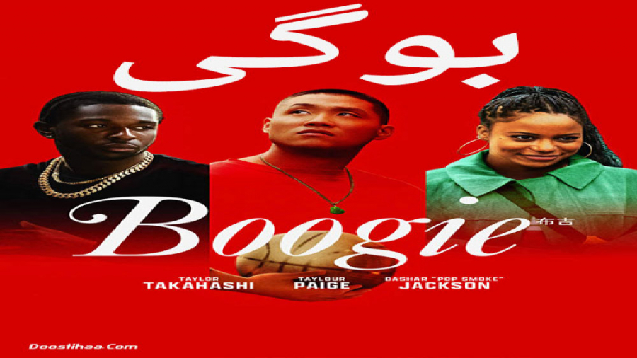 فیلم بوگی Boogie درام | 2021 _زیرنویس زمان5111ثانیه