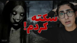 گیم وحشت جدید | فیمس حاجی | حا...