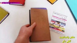 دفتر چرمی کش دار Art