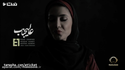 موزیک ویدیو ی اهنگ اهای عالیجن...