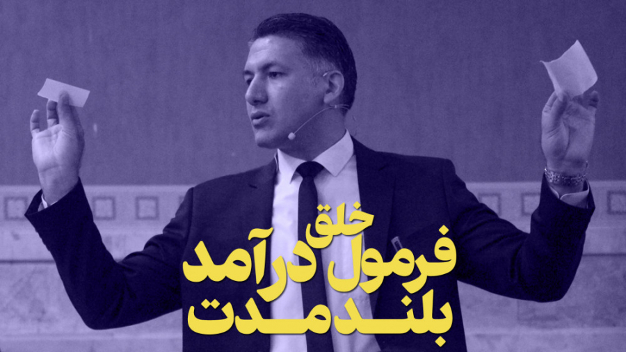 فرمول خلق درآمد بلندمدت گیم‌پلی کله‌خراب