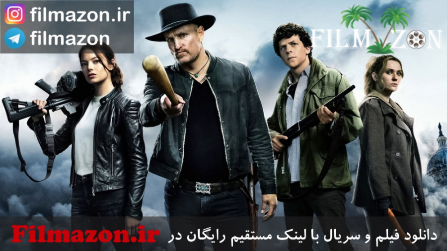 تریلر و دانلود فیلم Zombieland: Double Tap 2019 زمان159ثانیه