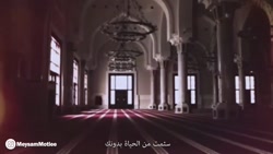 نماهنگ : یکساله که منتظرم تا م...