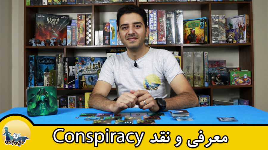 بازی Conspiracy - معرفی و نقد