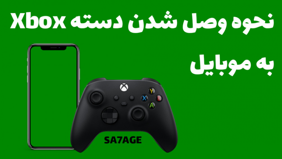 نحوه وصل شدن دسته Xbox به گوشی موبایل