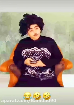 کلیپ سرنا امینی خنده دار