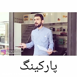 طنز هومن ایرانمنش / کلیپ خنده...