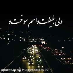 آهنگ غمگین - عاشقانه غمگین - ک...