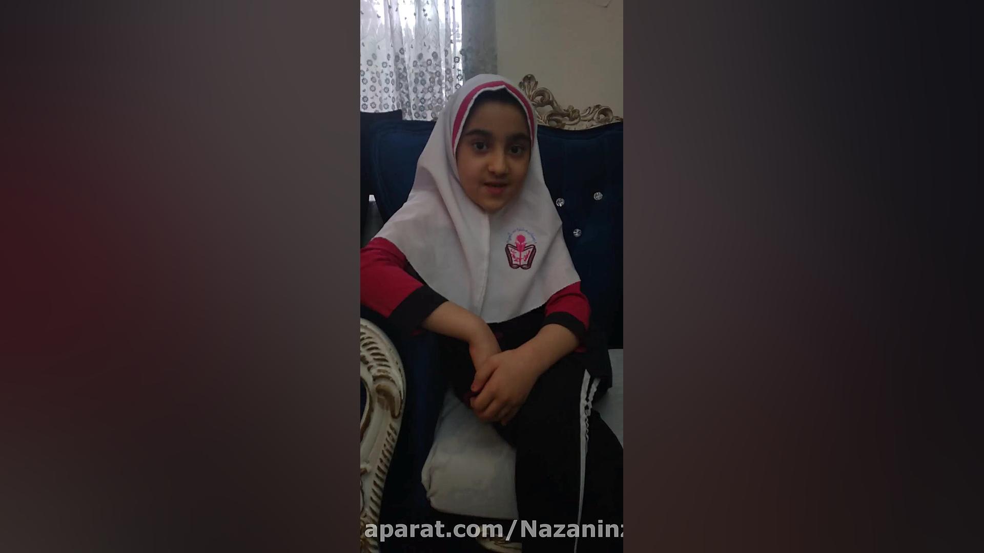 حفط شعر بهاران نازنین زهرا اسدی