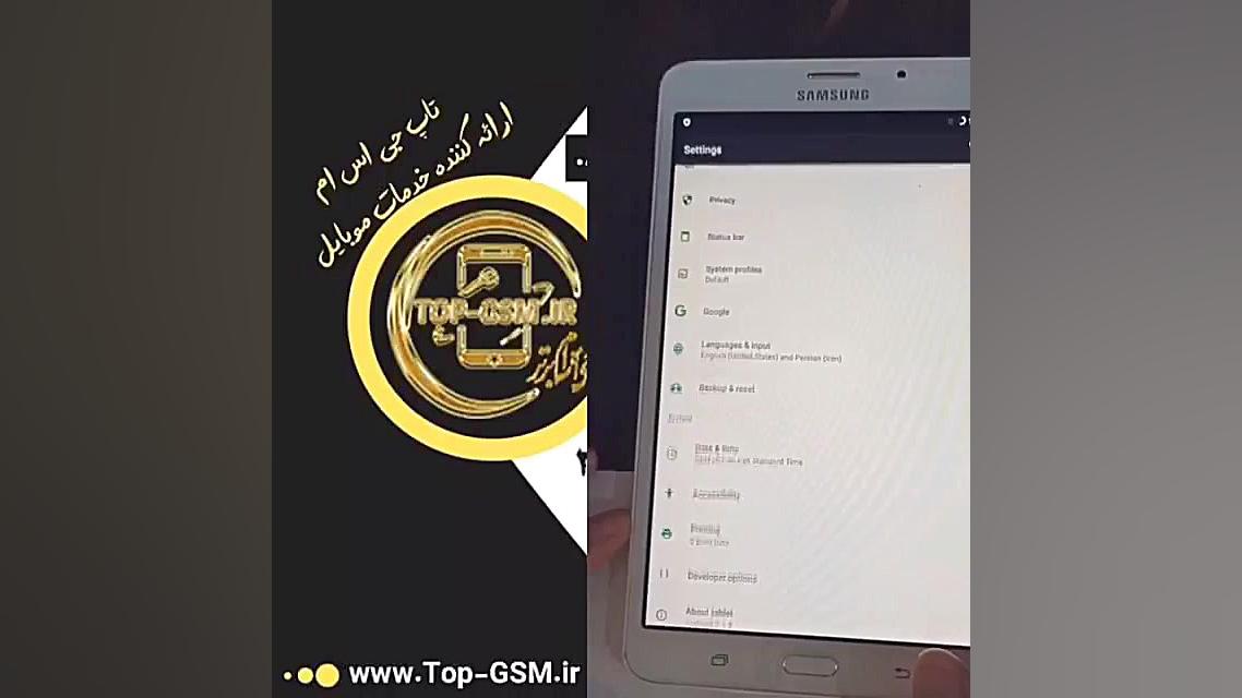کاستوم رام تبلت سامسونگ t285|tabA اندروید 7.1.2 برداشتن خال
