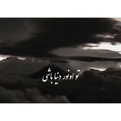 ط&zwnj;اونور&zwnj;دنیا&zwnj;با...