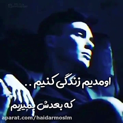 آهنگ جدید -آهنگ غمگین - آهنگ ش...