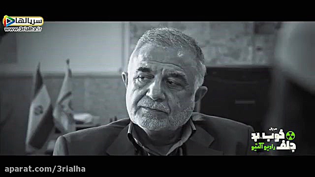 دانلود قسمت هفتم سریال خوب، بد، جلف - رادیواکتیو زمان166ثانیه