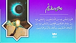 دعای روز پنجم ماه مبارک رمضان