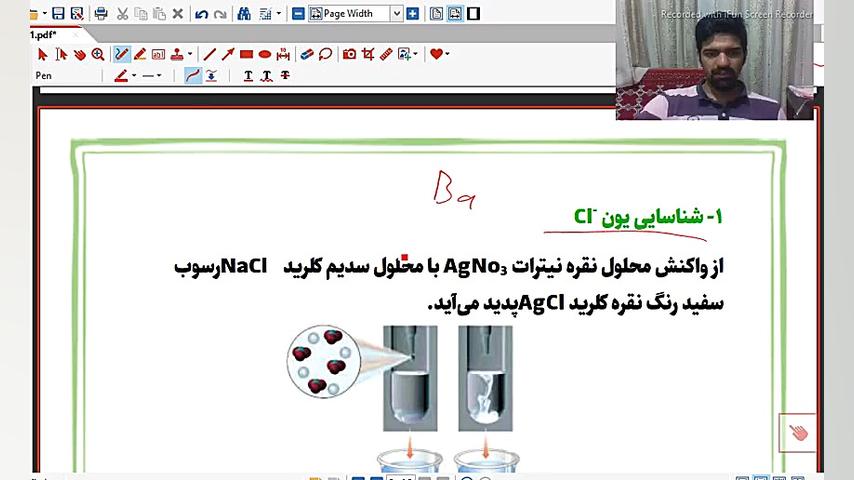 قصل سوم،آب آهنگ زندگی ایلوبامید