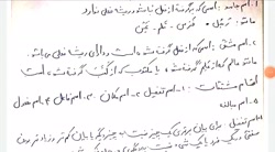 عربی دهم ریاضی و تجربی جلسه سی ام