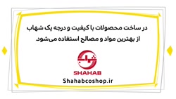 دیرین دیرین  شهاب باران