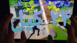 گیم پلی فورتنایت