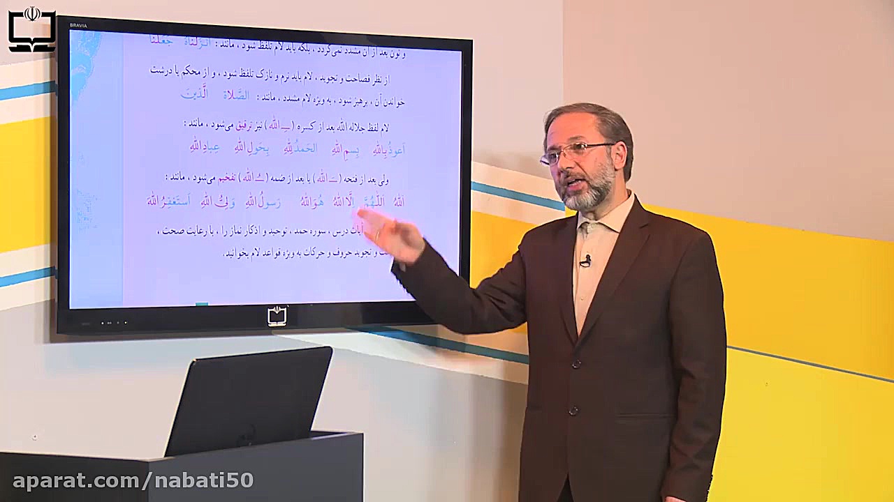 26- صحت، فصاحت و تجوید (تلفظ الف تا ي) حرف « لام »/ تعداد: 38188 بار منافذ باز پوست