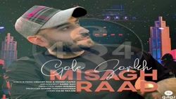 نسخه بی کلام آهنگ گل رز از میث...