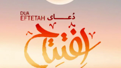 دعاى افتتاح