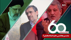 محسن هاشمی نامزد اصلاحطلبان؟