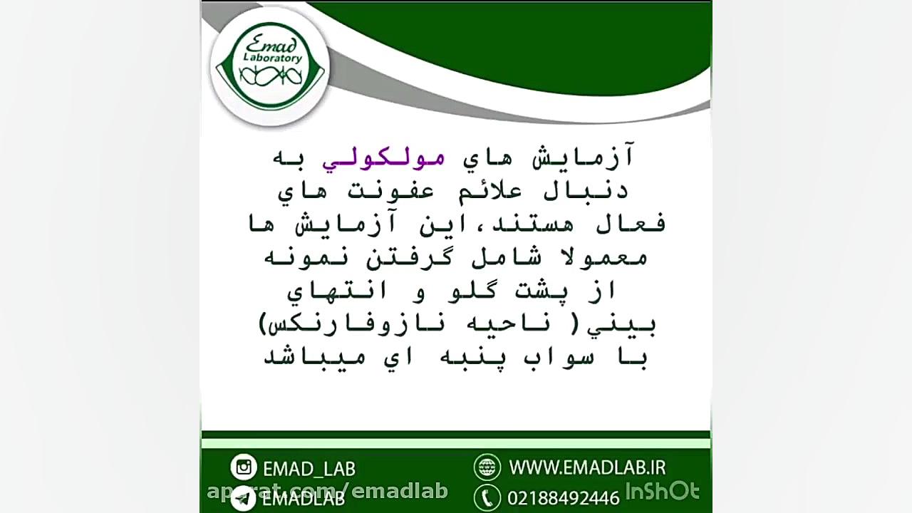 آزمایش ملکولی کربوکسی تراپی