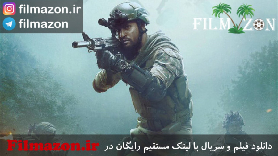 تیزر و دانلود فیلم Uri: The Surgical Strike 2018 زمان25ثانیه