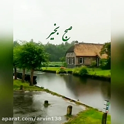 صبح بخیر .انرژی مثبت