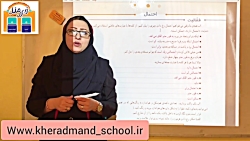 ویدیو آموزش صفحه 134 و 135 ریاضی پنجم