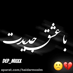 کلیپ غمگین | میکس عاشقانه غمگی...