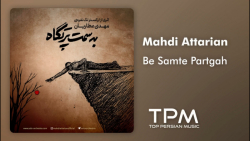 مهدی عطاریان _ آهنگ جدید به سم...