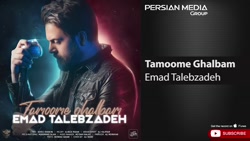 موزیک ویدیو عاشقانه و رمانتیک...