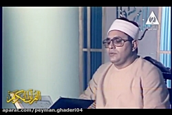 تلاوت کوتاه از «سوره دخان» است...