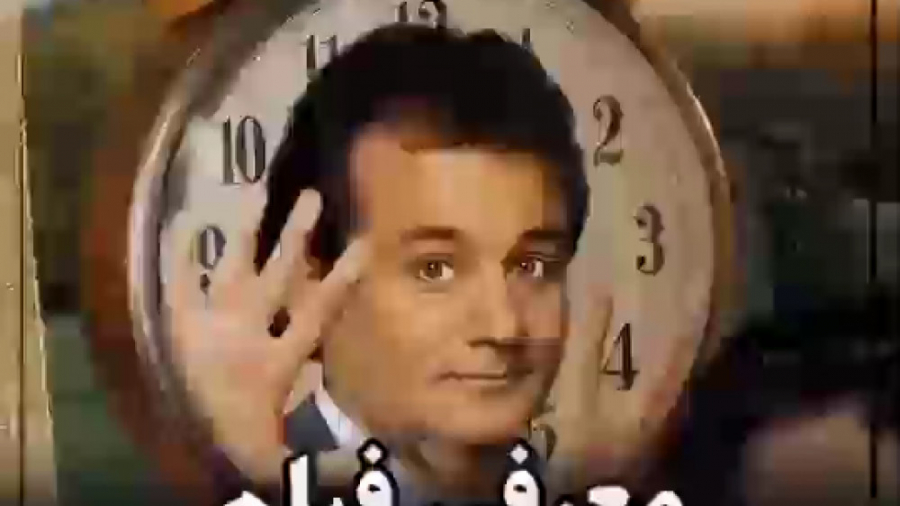 معرفی فیلم کمدی Groundhug Day زمان116ثانیه