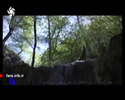 ترانه " بهار سوز " با صدای آقا...