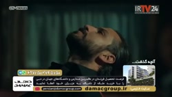 سریال چوکور|گودال قسمت۳۱۳