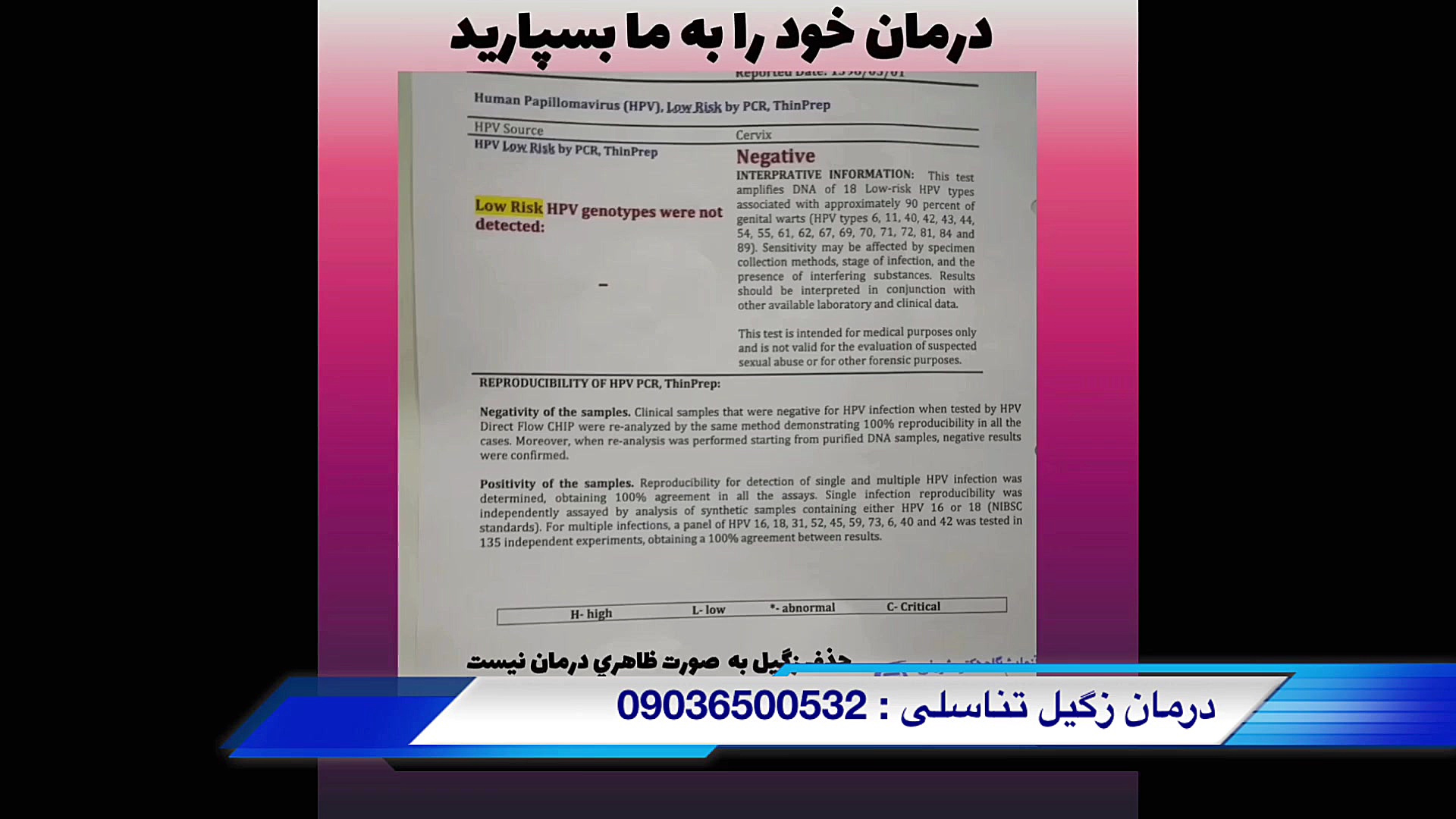 بهترین درمان برای زگیل تناسلی چیست؟ قلی قندق