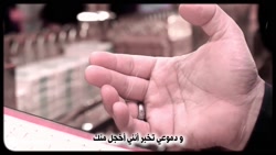 نماهنگ : همین اول ماه، بیا بگذ...