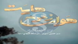 نسخه بی کلام آهنگ هوای زمزمه ه...