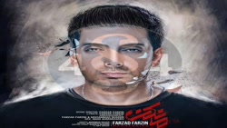 نسخه بی کلام آهنگ مانکن از فرز...