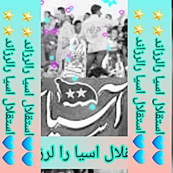  استقلال اسیا را لرزاند کلیپ ا...