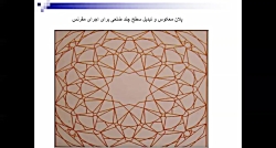 پاورپوینت تزئینات وابسته به معماری ایران _مقرنس