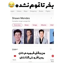 شان مندز