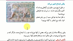 علوم ششم - درس ۱۲، زیست بوم