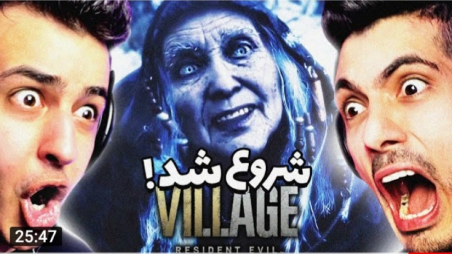 آریا کئوکسر بازی ( Resident Evil 8 ( Village Demo خدایا چرا این روستا اینجوریه