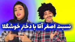 استند آپ کمدی باحال سرنا امینی...
