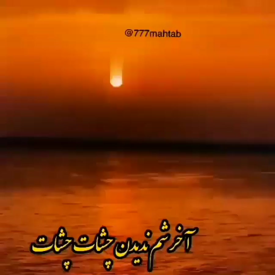 آهنگ جدید سینا سرلک / دوباره فکرو خیال تو این دل دیونه / وضعیت واتساپ آهنگ جدید سینا سرلک / دوباره فکرو خیال تو این دل دیونه / وضعیت واتساپ